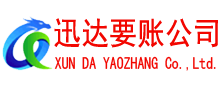梅江讨账公司